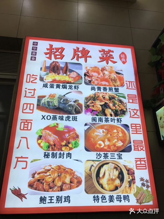 尚青闽菜海鲜大排档(中山路美食地标店)--价目表-菜单图片-厦门美食