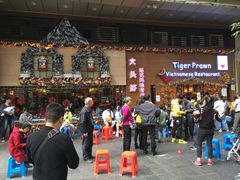 门面-大头虾越式风味餐厅(光明广场店)
