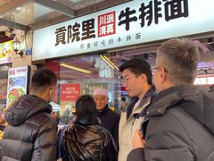 -清真·天府皇城坝百年牛肉火锅(皇城清真寺店)