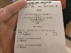 账单-麦当劳(天塔道店)