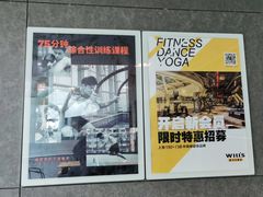 -威尔仕健身(虹桥南丰城店)