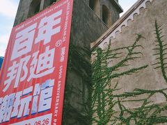 -圣玛利亚女中旧址