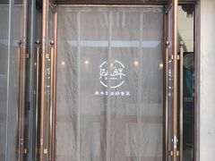 -湖畔鲁菜·二十年老字号餐厅(大明湖店)