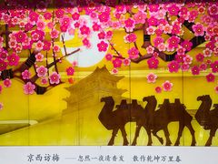-田村(地铁站)