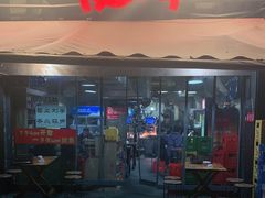 门面-夜烤·宜宾烧烤(洋河路店)