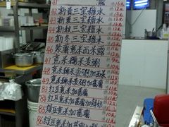 -百花传统甜品店(原址店)