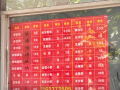 -松盛糕团店(红旗桥店)