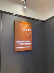 -藤野造型
