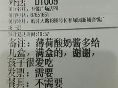 -必胜客(吾悦广场店)