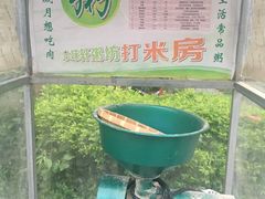 -利杨记·本味轩粥坊·烧烤(宝体店)