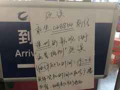 -常州奔牛国际机场
