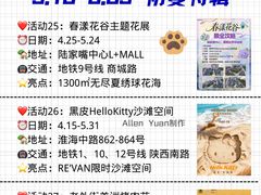 -瑞虹新天地月亮湾