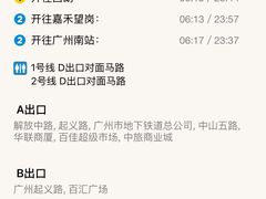-公园前(地铁站)