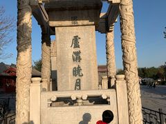 -卢沟桥