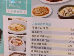 菜单-宴江南