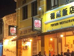 -德成饭店