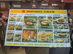 -文通冰室(东方宝泰店)