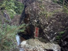 -雁荡山雁湖景区