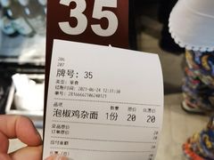 -好這口重庆小面(总店)