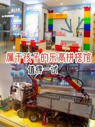 -Block Park 租乐高(天虹店)