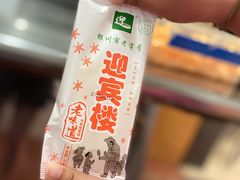 -迎宾楼(解放西街店)