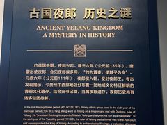 -贵州省博物馆(新馆)