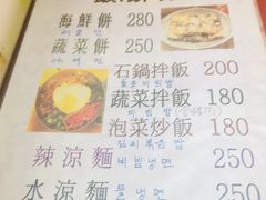 菜单-高丽棒韩国烤肉店