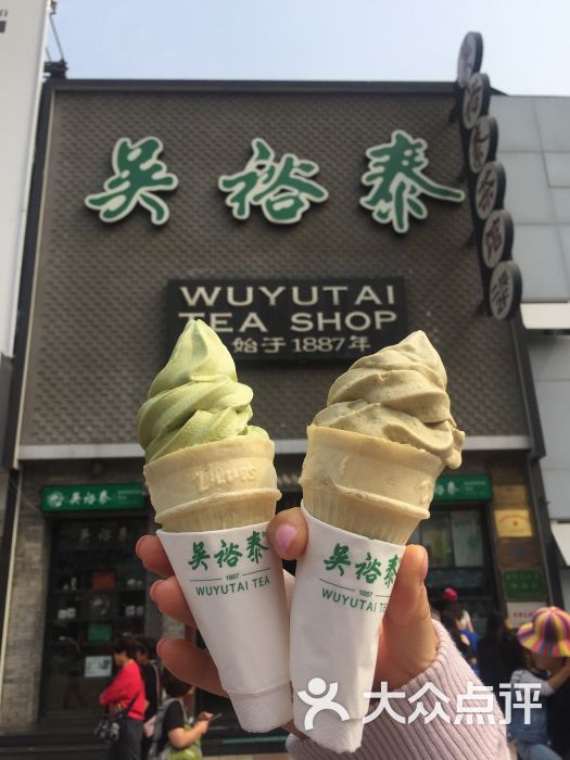 吴裕泰(王府井大街店)花茶冰淇淋图片 第15张