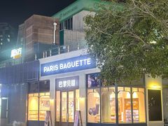 -证大大拇指广场(芳甸路店)