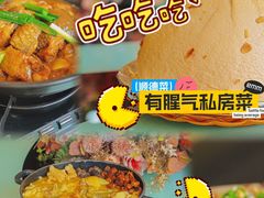 -有腥气私房菜·寻味顺德