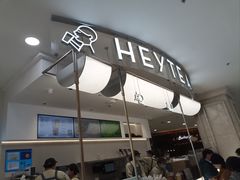 -喜茶(上海五角场万达店)