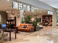 -源氏木语(北外滩来福士店)