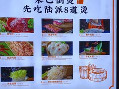 -巴倒烫陆派重庆火锅(南山店)