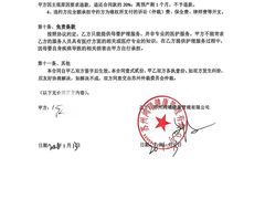 -福田家月子中心 产后 月嫂(市立母子医院店)