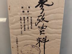 -张闻天故居