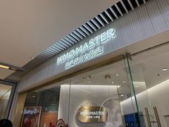 -海马体照相馆(环贸iapm大师爱情店)