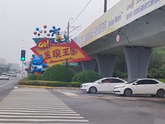 -大连海昌发现王国主题公园