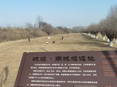 -汉长安城未央宫国家考古遗址公园