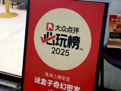 -谜盒子奇幻密室(南屏店)