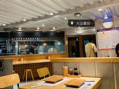 大堂-火山屋台(新街口创始店)