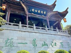 -黄鹤楼公园(黄鹤楼)