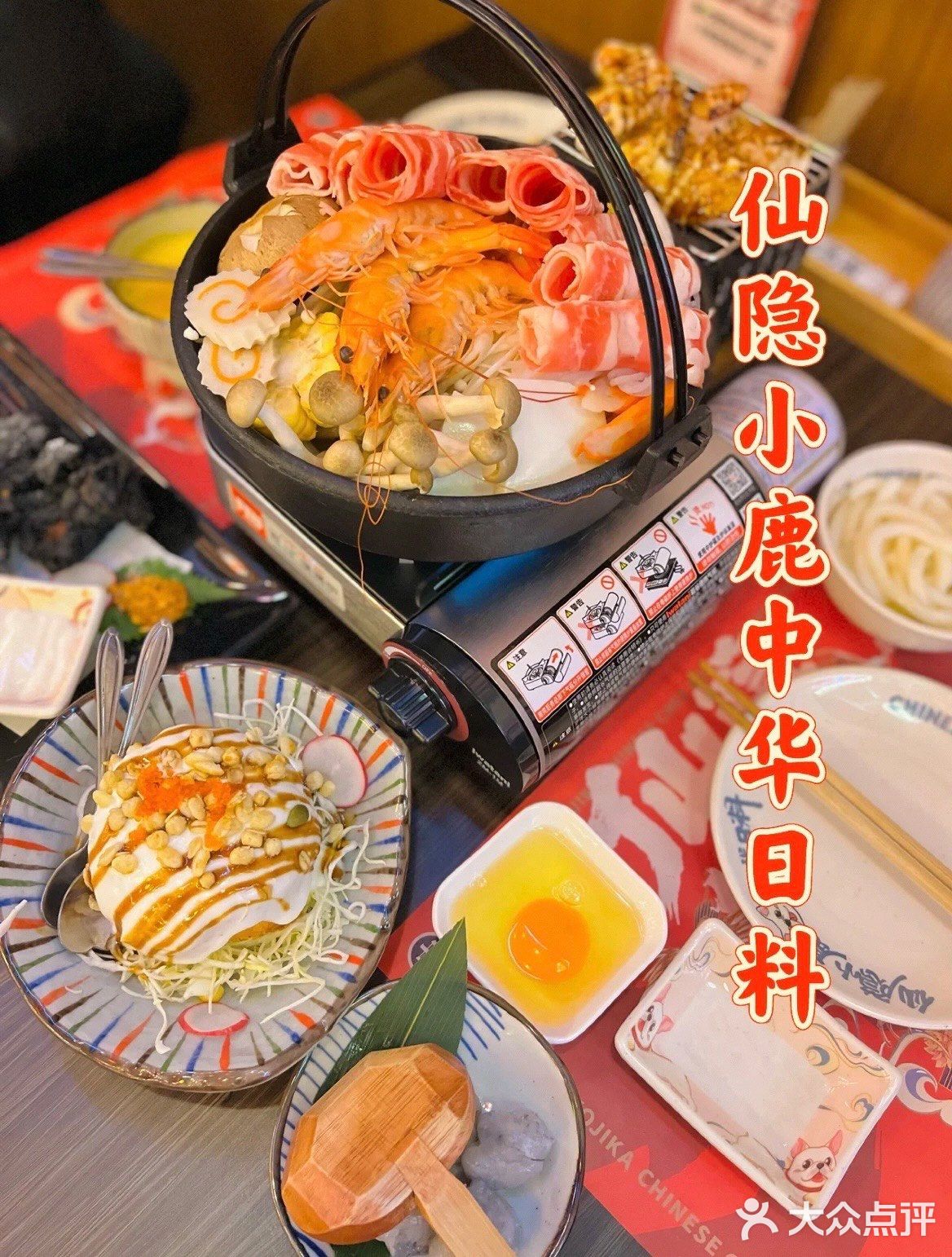 探店黄冈｜仙隐小鹿中华日料（万达店）