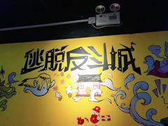 -解个谜沉浸剧情密室(天河店)