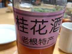-老根农家饭店