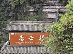 -碧峰峡风景区