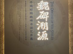 -太原市博物馆