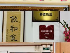 -腰记饭店(龙源路店)
