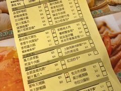 账单-添好运点心专门店(深水埗店)