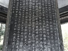 -兰亭风景区