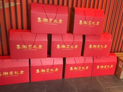 -喜湘宴·精致湖南菜(和平西桥店)